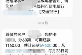 贞丰遇到恶意拖欠？专业追讨公司帮您解决烦恼